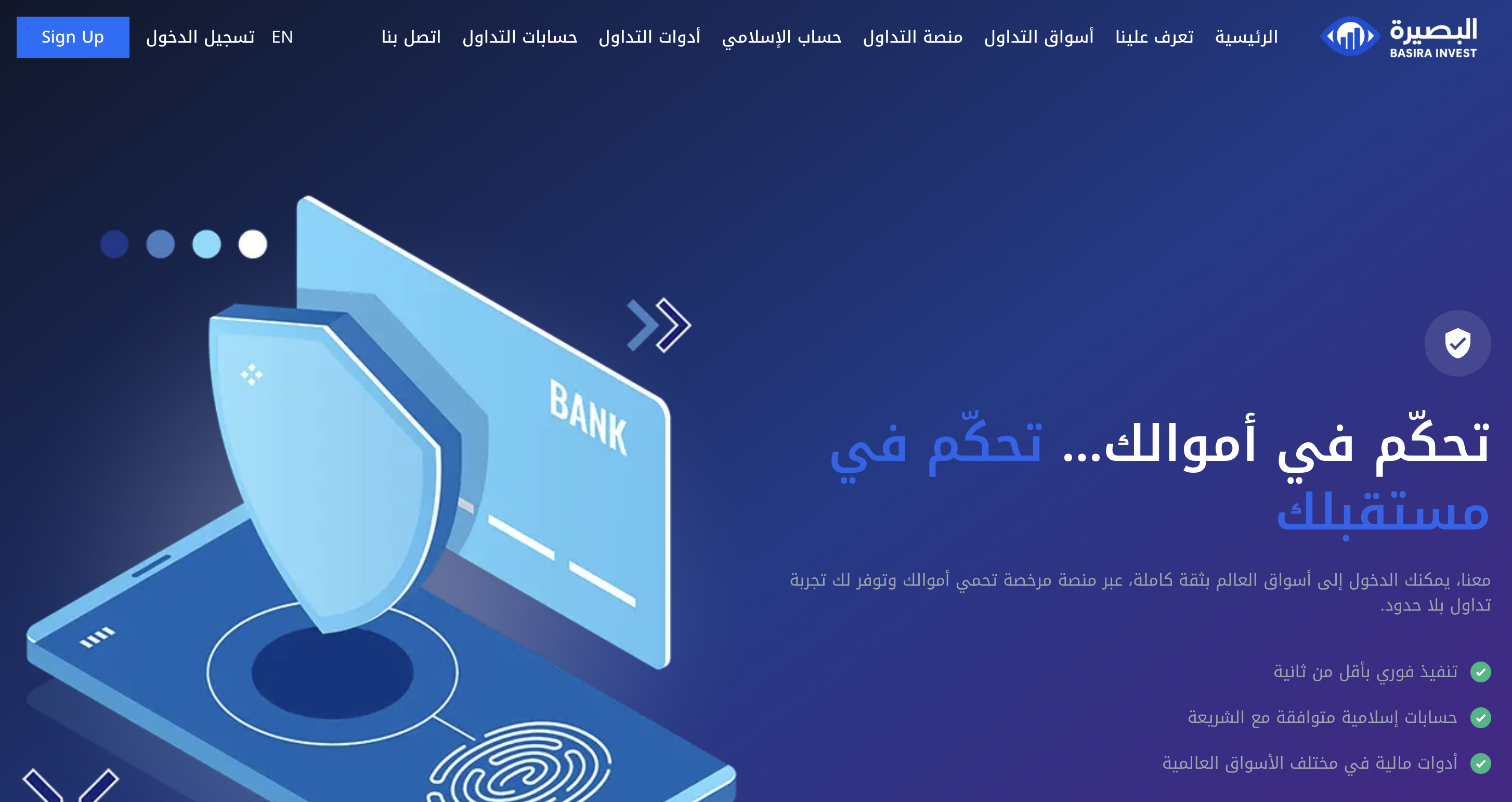 تقييم شركة بصيرة انفست 2025 | هل الشركة مرخصة؟ تقييم شركة بصيرة انفست تقييم شركة BASVEST ما هي شركة بصيرة انفست؟ هل شركة بصيرة انفست مرخصة؟ هل شركة بصيرة انفست نصابة؟ التداول مع بصيرة انفست شركة بصيرة انفست شركة BASVEST