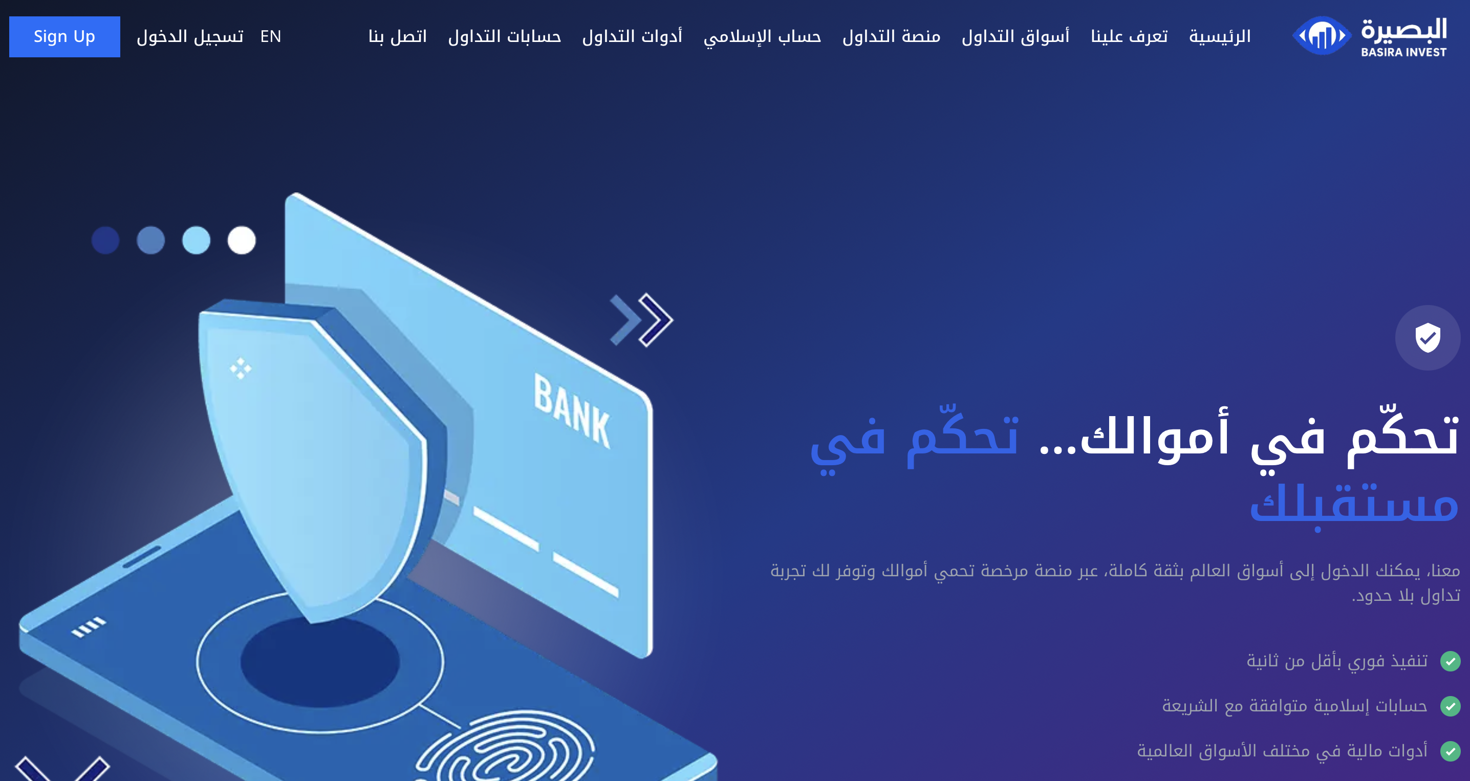 تقييم شركة بصيرة انفست تقييم شركة BASVEST ما هي شركة بصيرة انفست؟ هل شركة بصيرة انفست مرخصة؟ هل شركة بصيرة انفست نصابة؟ التداول مع بصيرة انفست شركة بصيرة انفست شركة BASVEST
